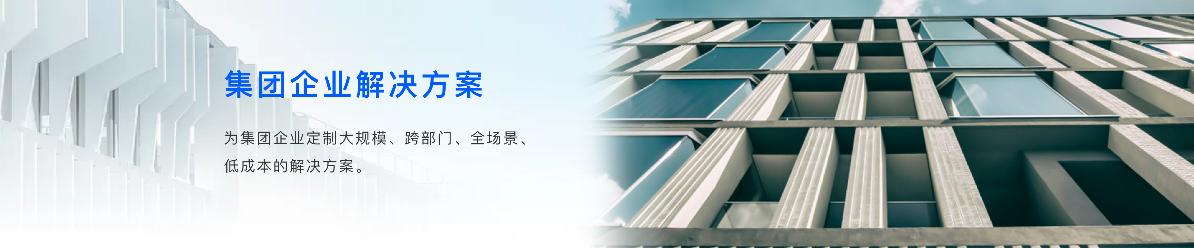 企业