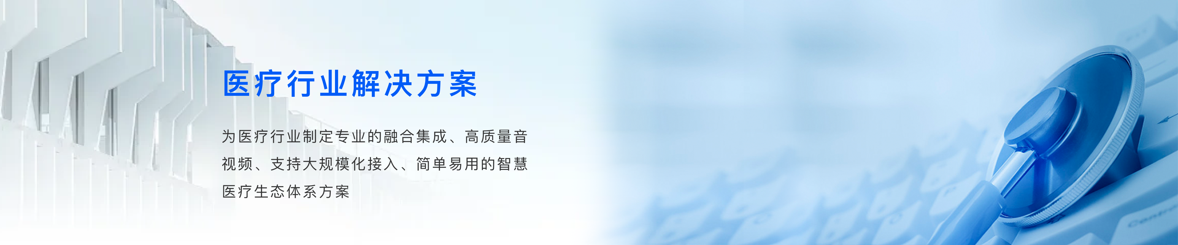 医疗
