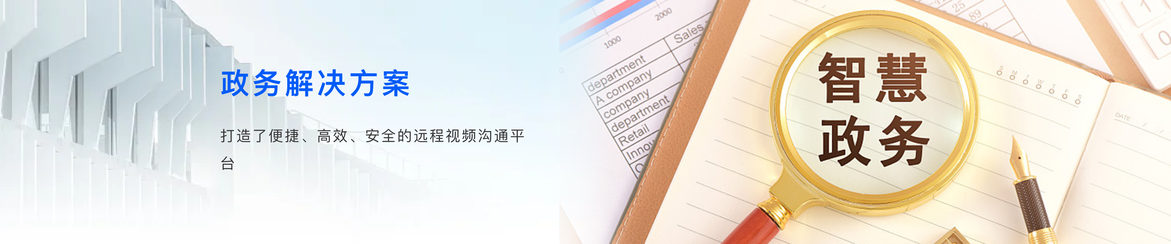 企业